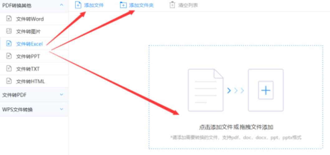 bd半岛官方网站登录入口网页版使用讲解 - 选择文件格式